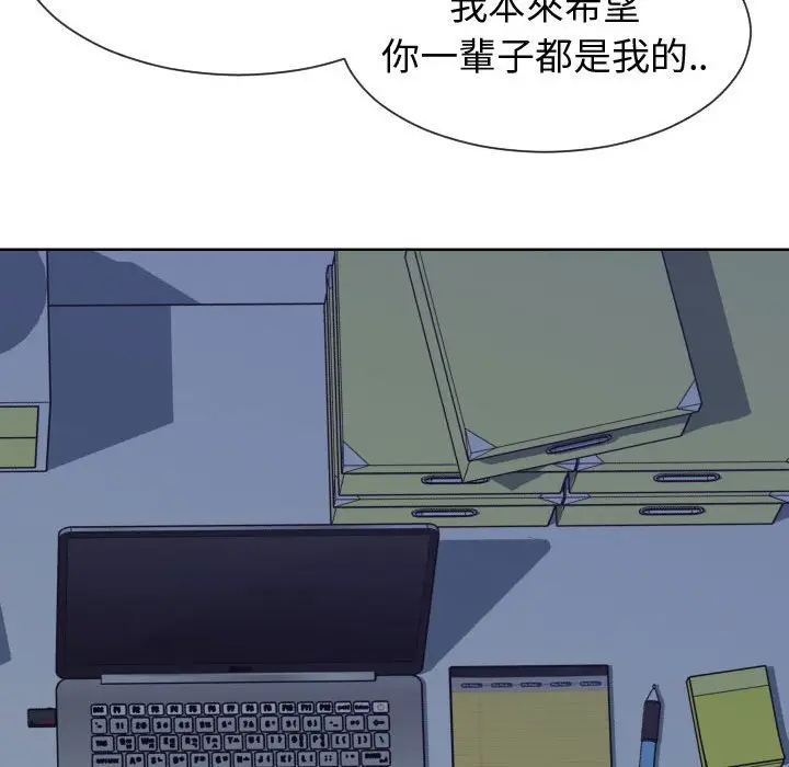 漫画《同一屋檐》第42话第33张图