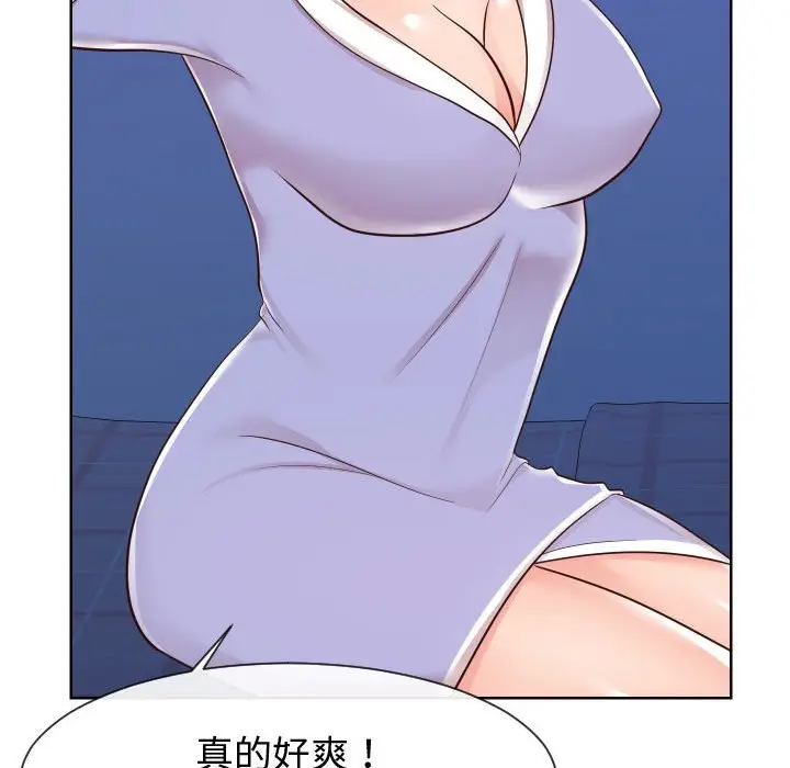 漫画《同一屋檐》第42话第35张图