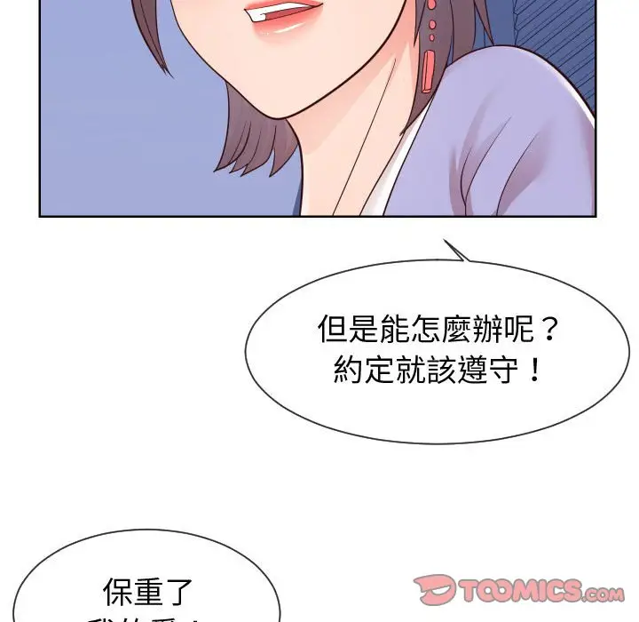 漫画《同一屋檐》第42话第38张图