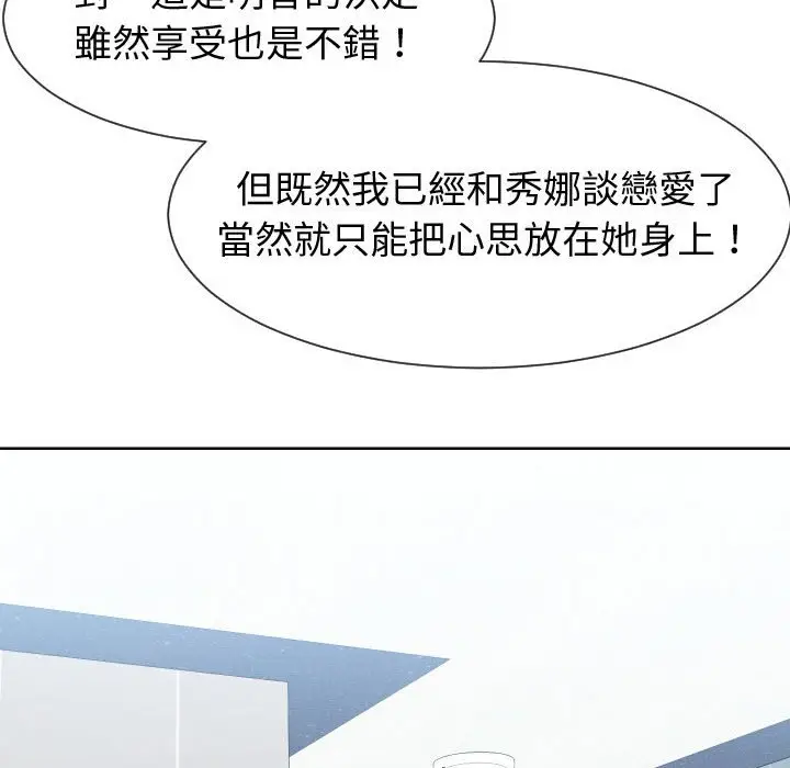 漫画《同一屋檐》第42话第42张图