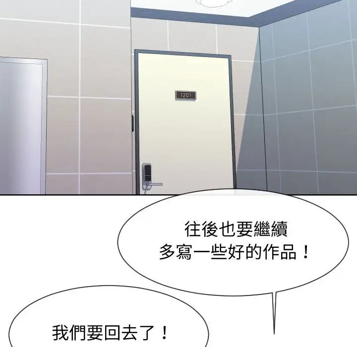 漫画《同一屋檐》第42话第43张图
