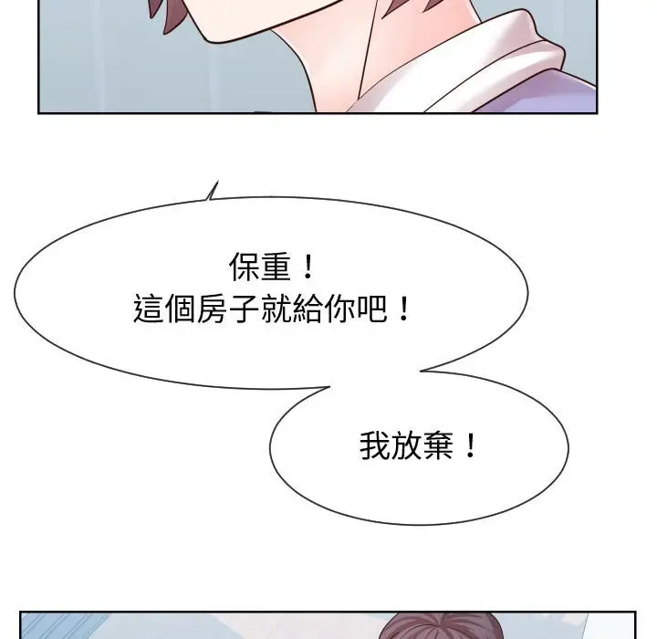 漫画《同一屋檐》第42话第58张图