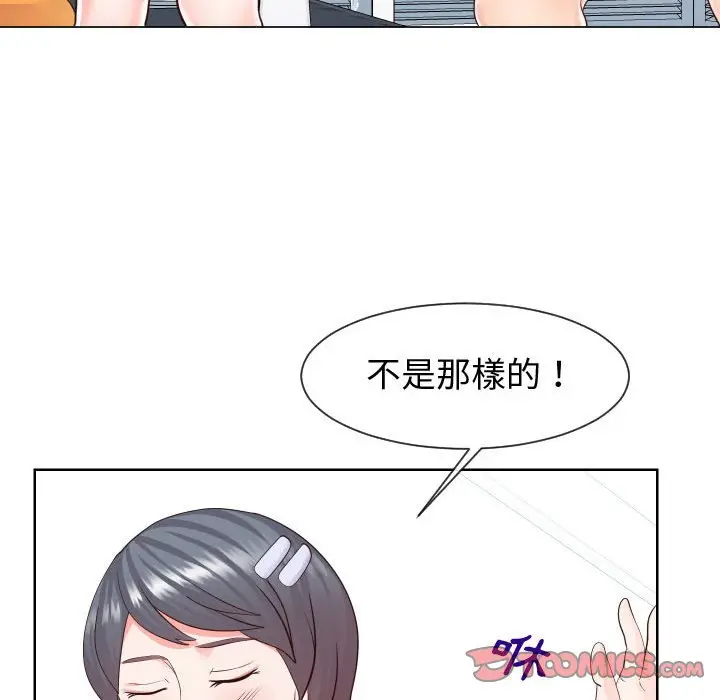 漫画《同一屋檐》第42话第68张图