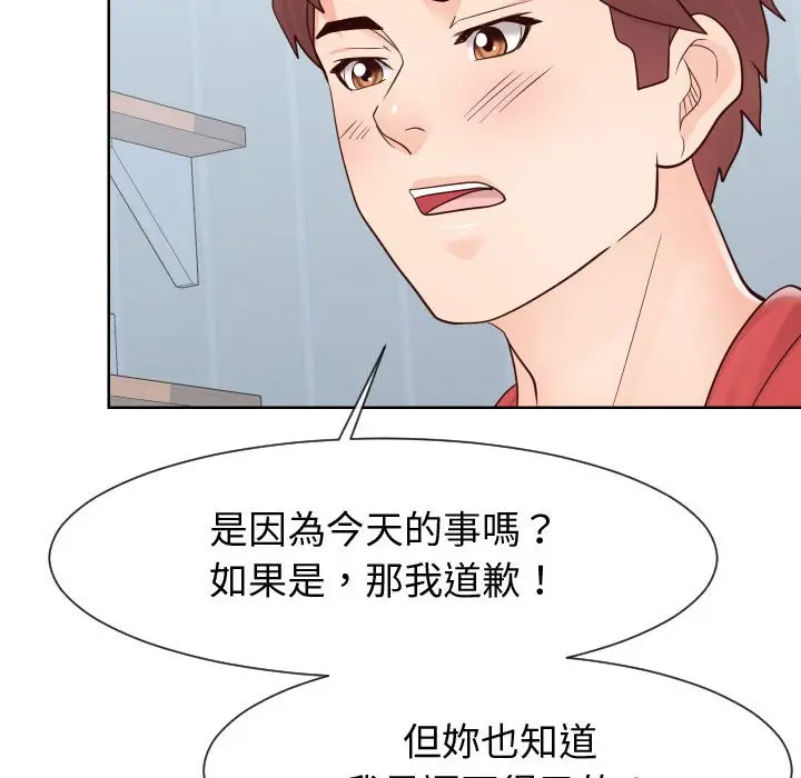 漫画《同一屋檐》第42话第72张图