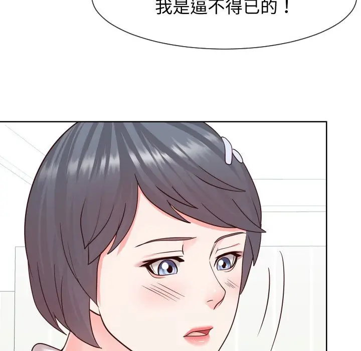 漫画《同一屋檐》第42话第73张图