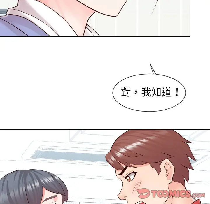 漫画《同一屋檐》第42话第74张图
