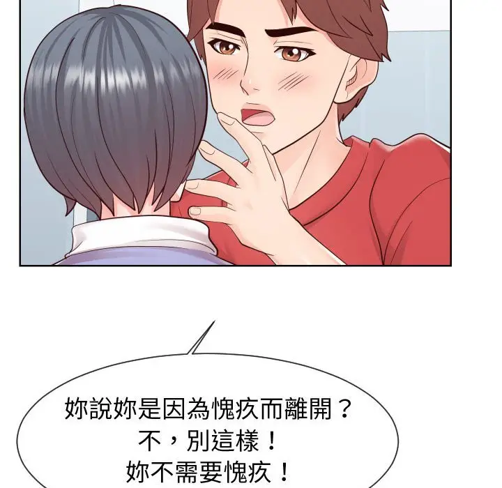 漫画《同一屋檐》第42话第78张图