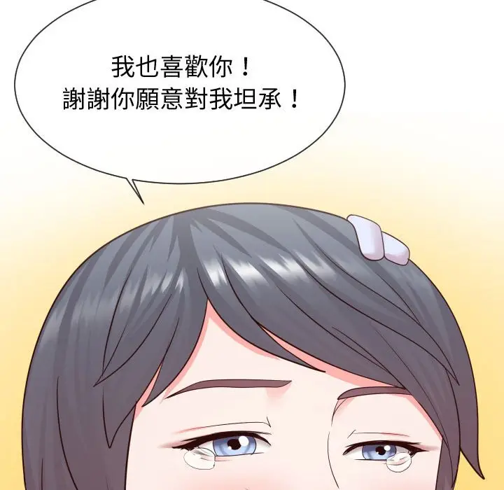 漫画《同一屋檐》第42话第87张图