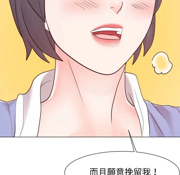 漫画《同一屋檐》第42话第88张图