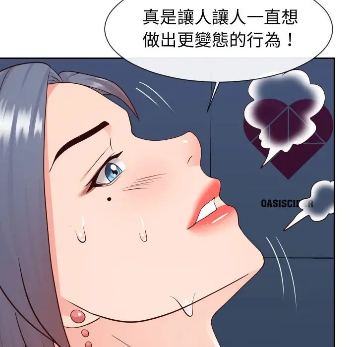 漫画《同一屋檐》第42话第9张图