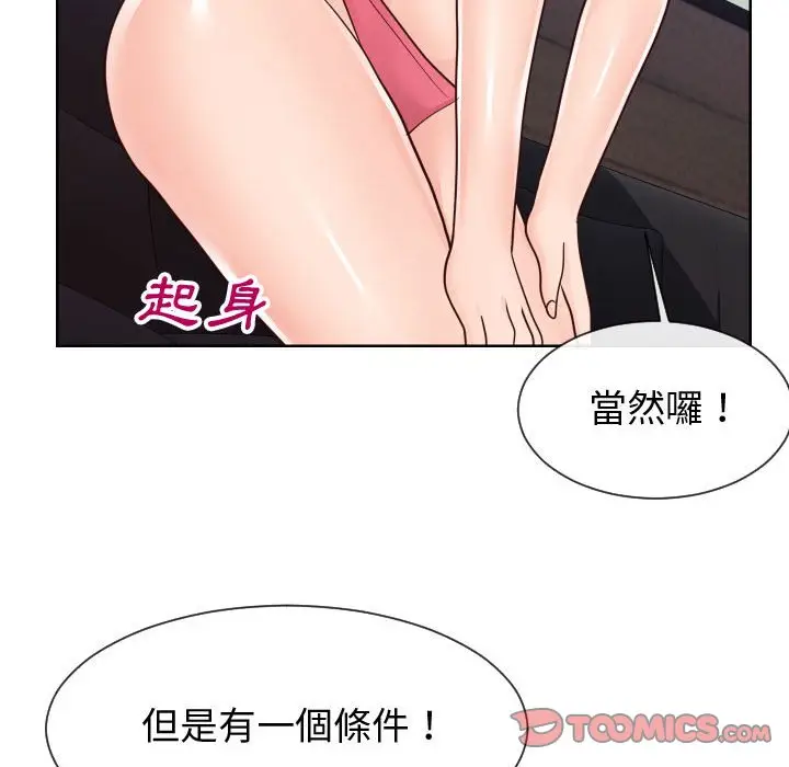 漫画《同一屋檐》第42话第98张图