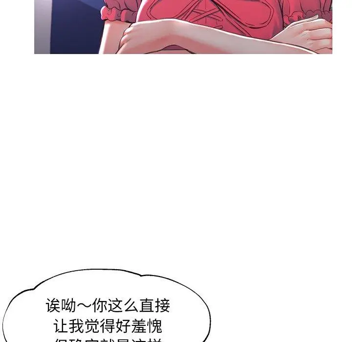 漫画《俏儿媳》第45话第114张图