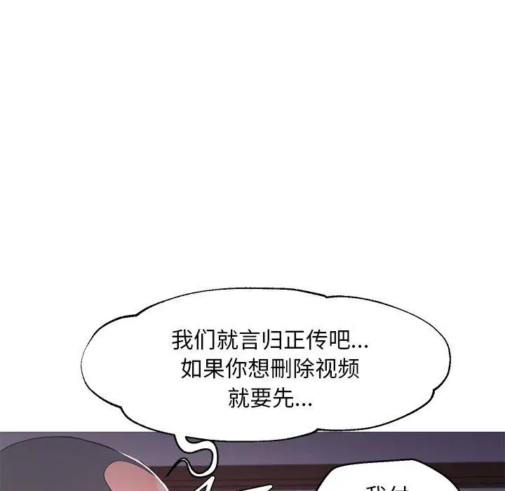 漫画《俏儿媳》第45话第128张图