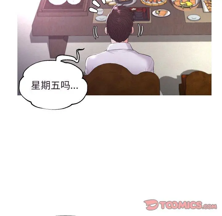 漫画《俏儿媳》第45话第138张图