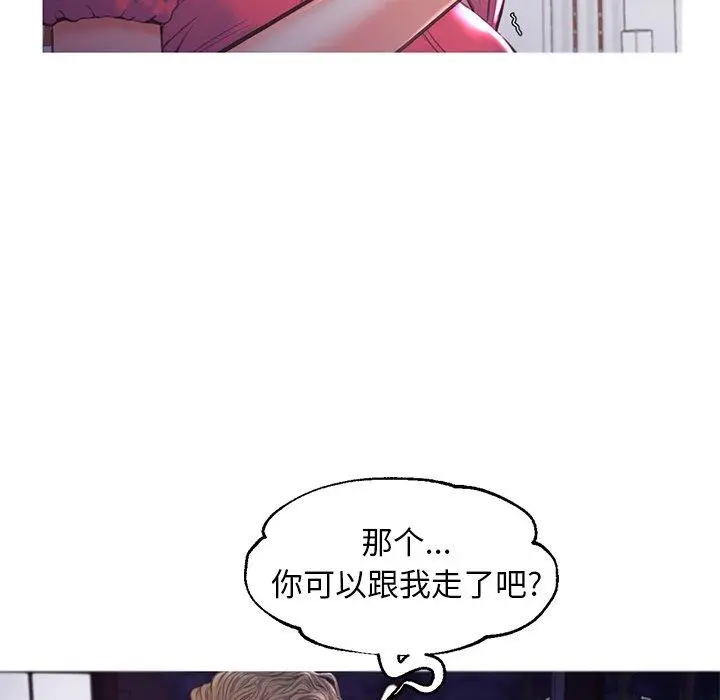 漫画《俏儿媳》第45话第18张图
