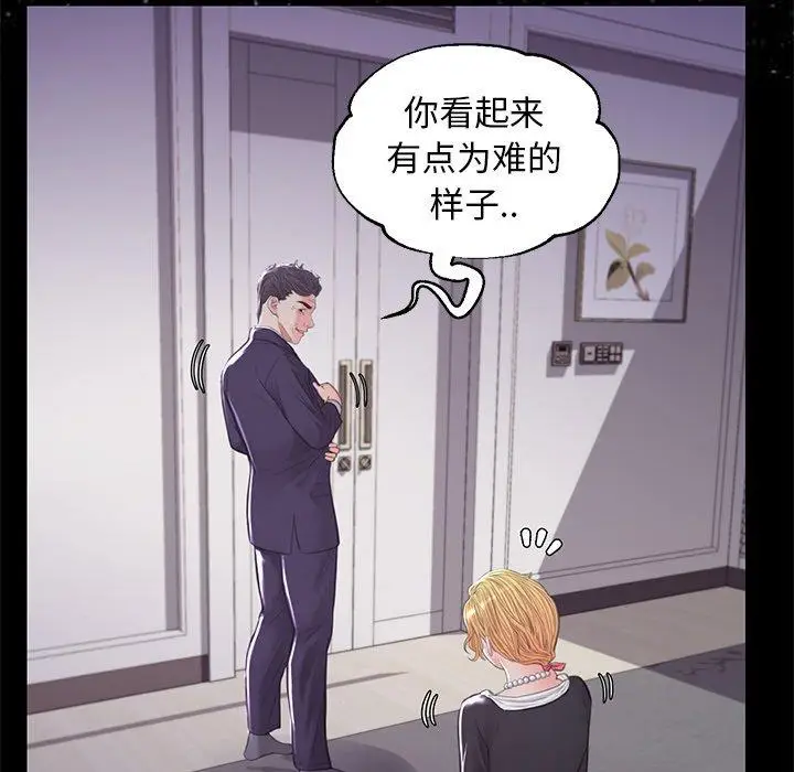 漫画《俏儿媳》第45话第34张图