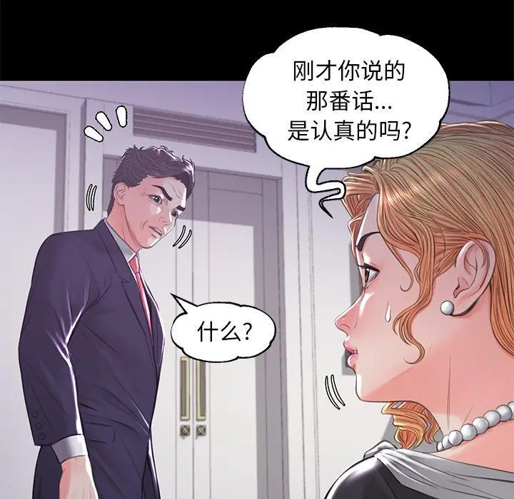 漫画《俏儿媳》第45话第40张图