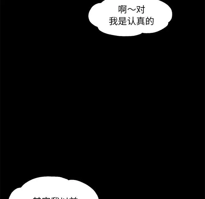 漫画《俏儿媳》第45话第43张图