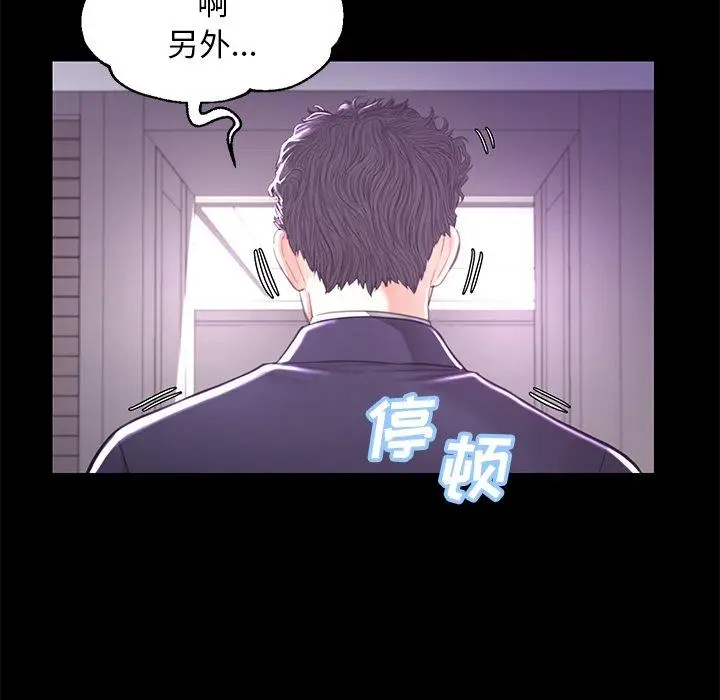 漫画《俏儿媳》第45话第56张图