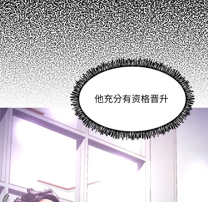 漫画《俏儿媳》第45话第59张图