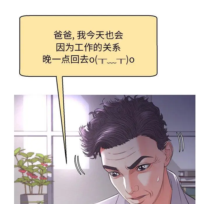 漫画《俏儿媳》第45话第63张图