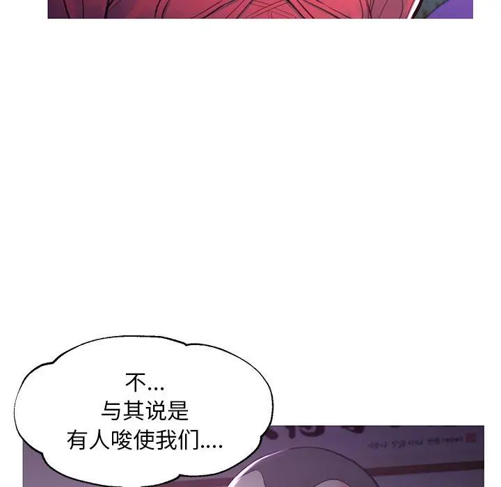 漫画《俏儿媳》第45话第83张图