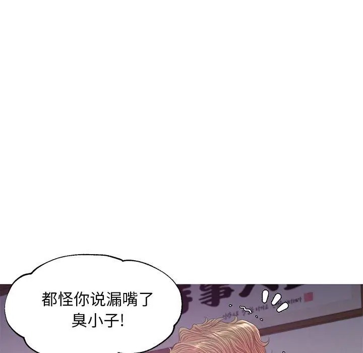 漫画《俏儿媳》第45话第87张图