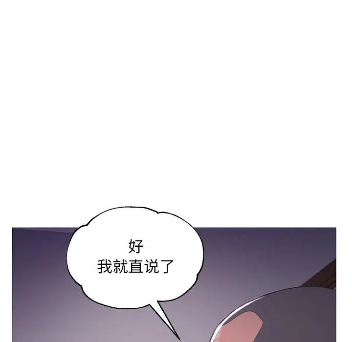 漫画《俏儿媳》第45话第89张图