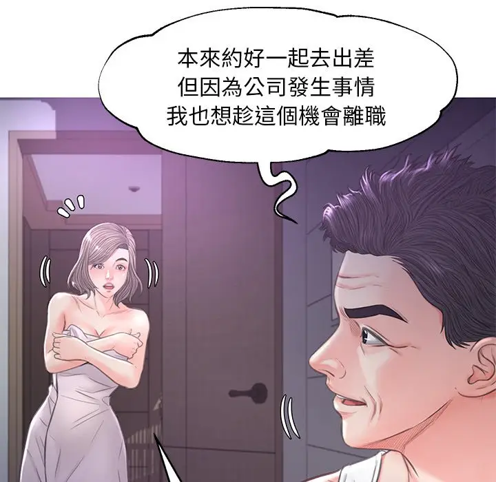 漫画《俏儿媳》第50话第106张图