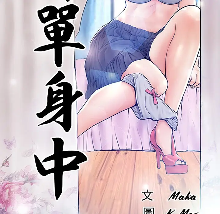 漫画《俏儿媳》第50话第12张图