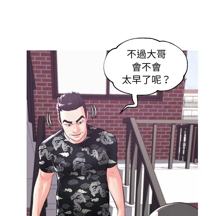 漫画《俏儿媳》第50话第124张图