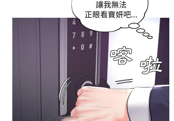 漫画《俏儿媳》第50话第2张图