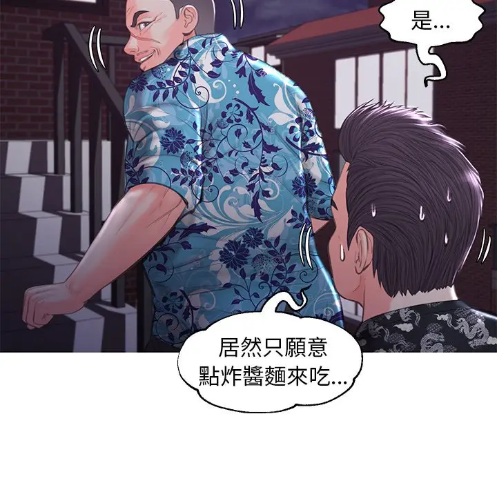 漫画《俏儿媳》第50话第20张图