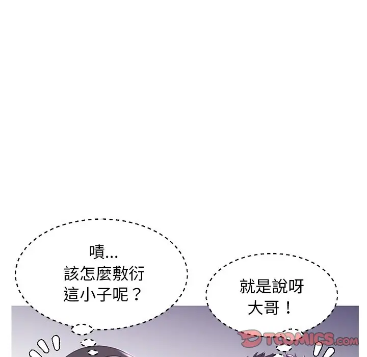 漫画《俏儿媳》第50话第33张图