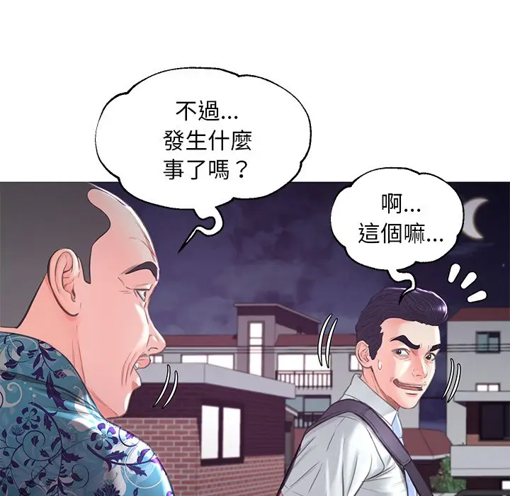 漫画《俏儿媳》第50话第46张图