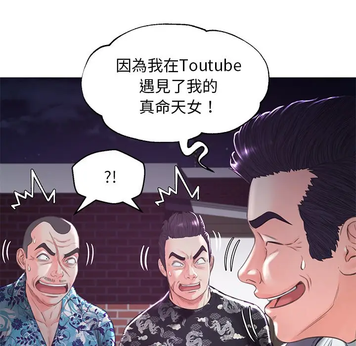 漫画《俏儿媳》第50话第48张图