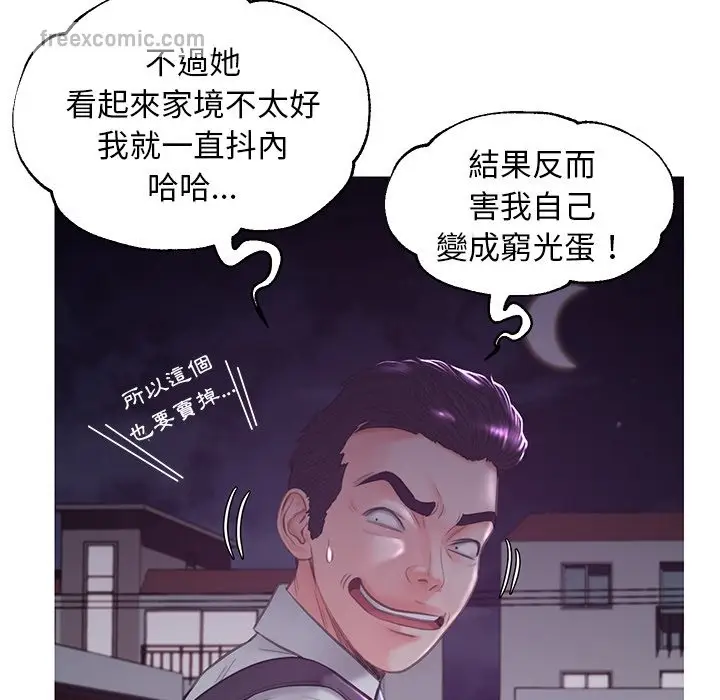 漫画《俏儿媳》第50话第50张图