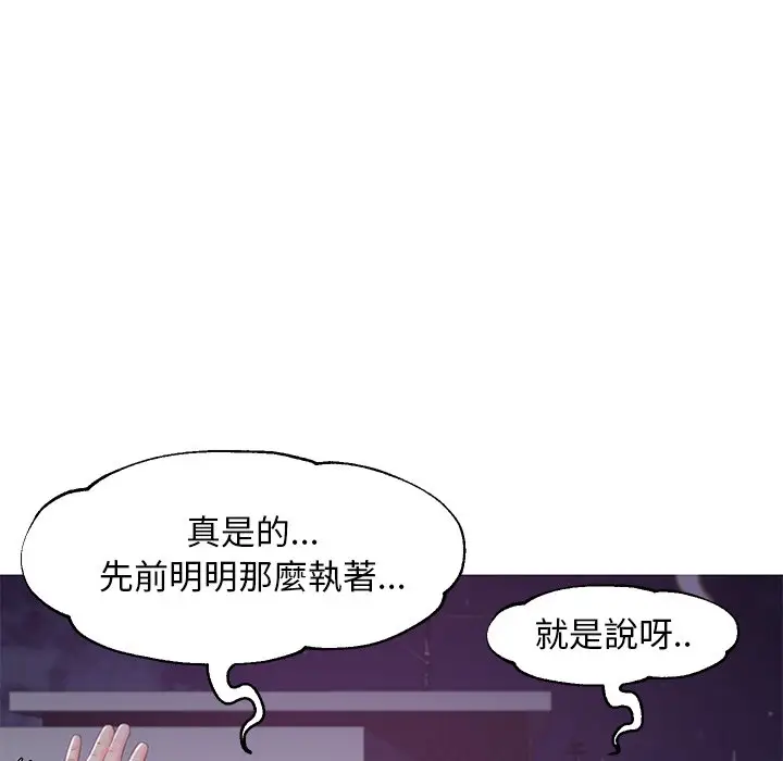 漫画《俏儿媳》第50话第54张图