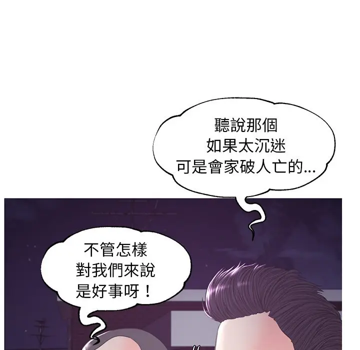 漫画《俏儿媳》第50话第56张图