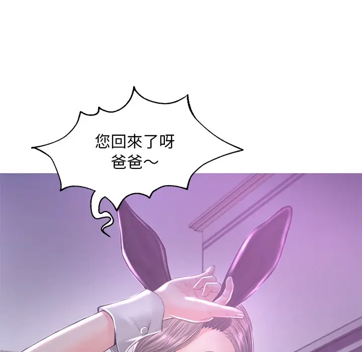 漫画《俏儿媳》第50话第6张图