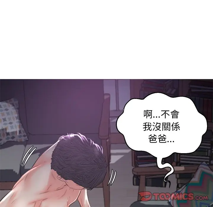 漫画《俏儿媳》第50话第75张图