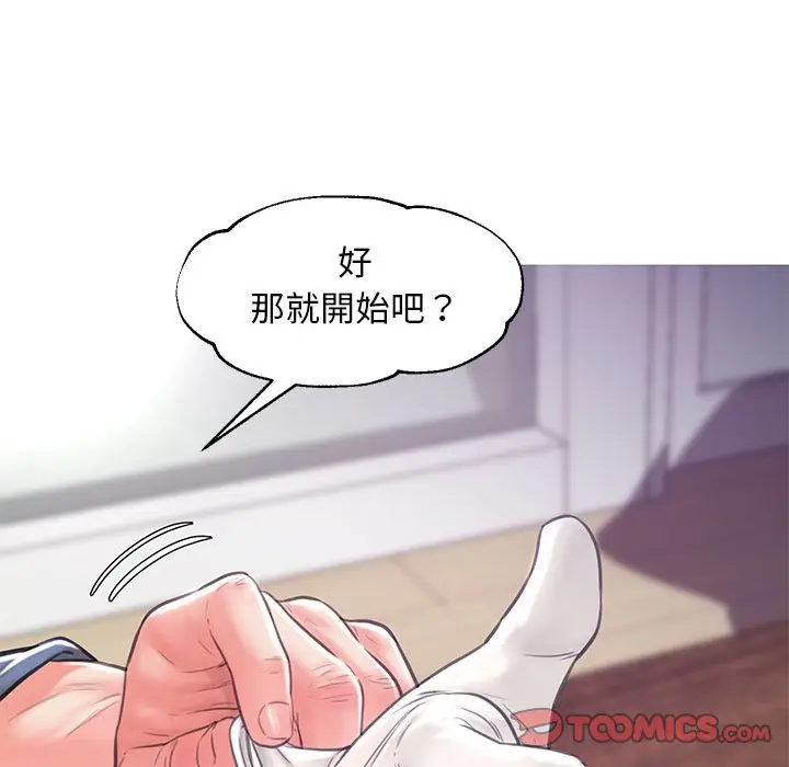 漫画《俏儿媳》第55话第129张图