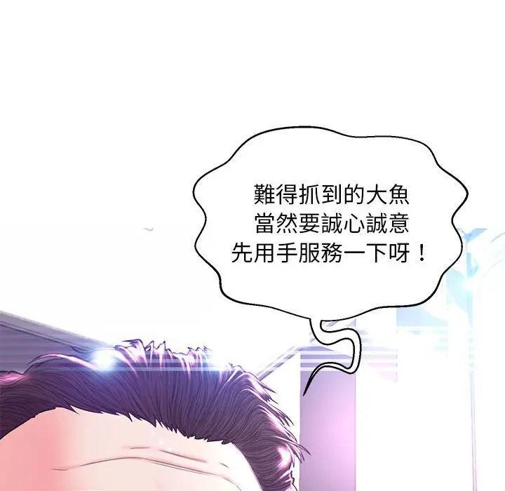 漫画《俏儿媳》第55话第133张图
