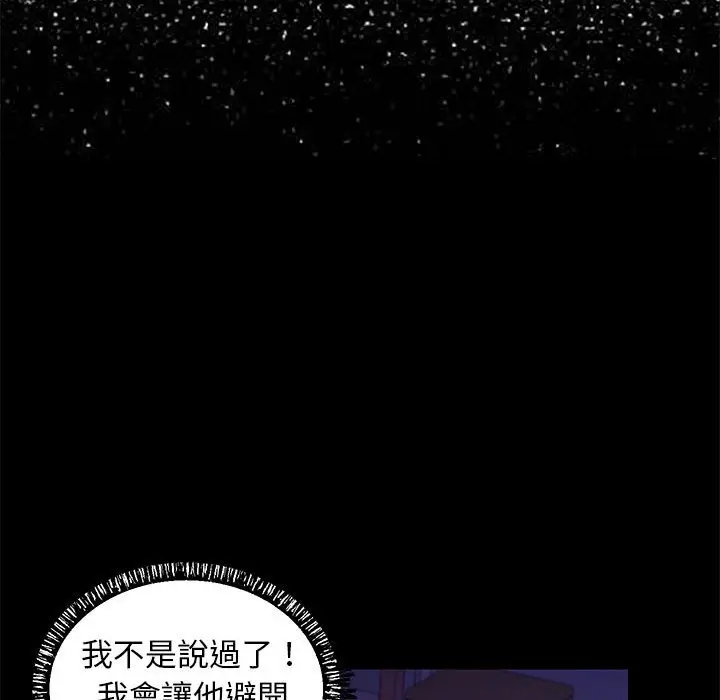 漫画《俏儿媳》第55话第26张图