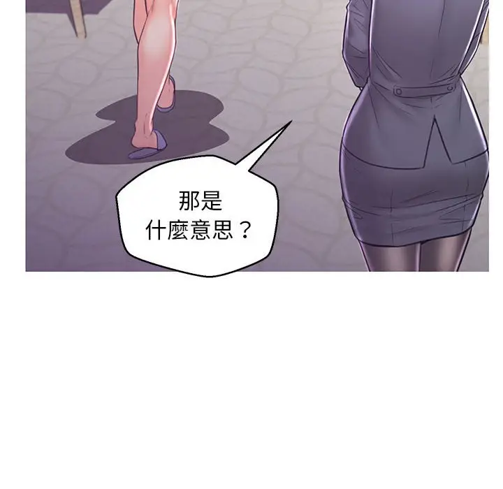 漫画《俏儿媳》第55话第52张图