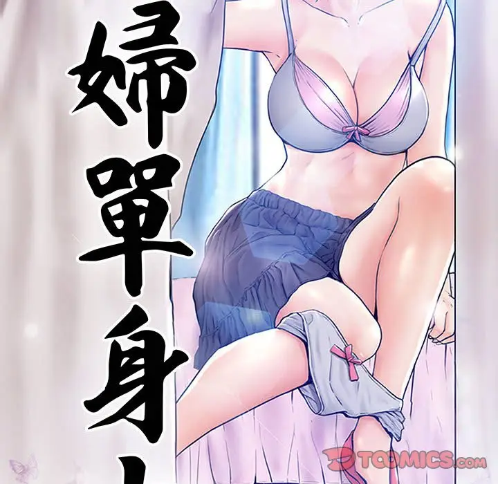 漫画《俏儿媳》第56话第12张图