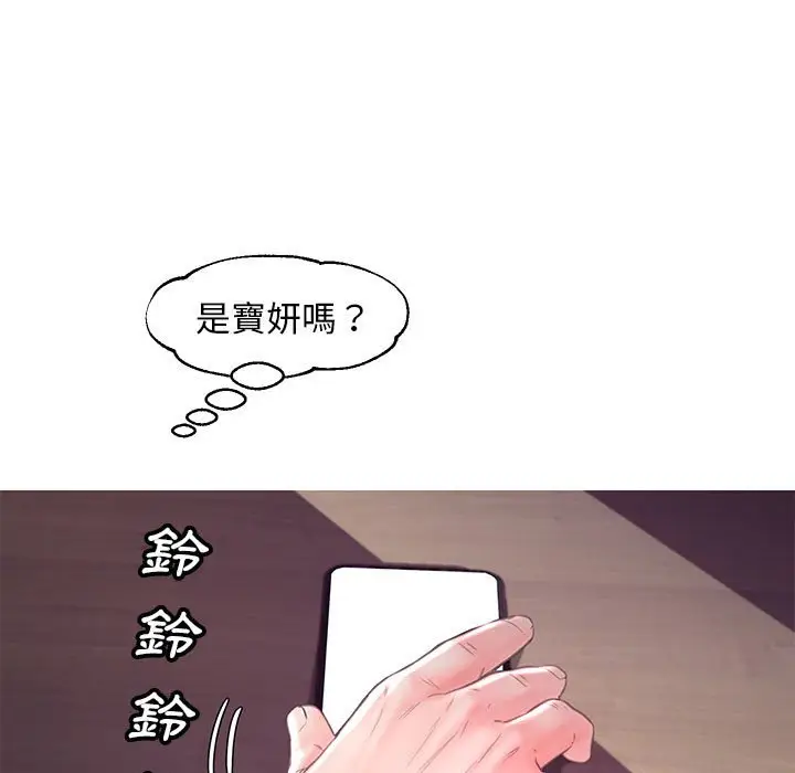 漫画《俏儿媳》第56话第26张图