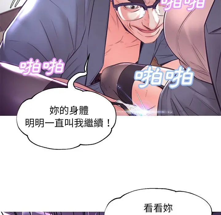 漫画《俏儿媳》第56话第37张图