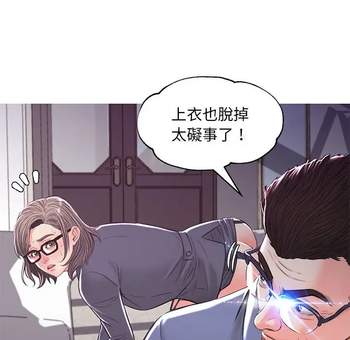 漫画《俏儿媳》第56话第64张图
