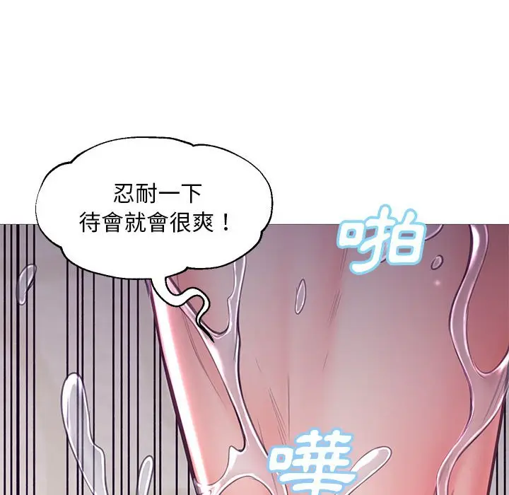 漫画《俏儿媳》第56话第8张图